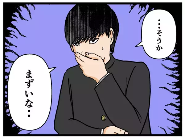 「【漫画】もしや父は兄よりヤバい人？ 彼氏が対策を考え出す【母の再婚はヤバイモンスター Vol.28】」の画像