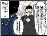 「【漫画】もしや父は兄よりヤバい人？ 彼氏が対策を考え出す【母の再婚はヤバイモンスター Vol.28】」の画像7