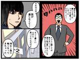 「【漫画】もしや父は兄よりヤバい人？ 彼氏が対策を考え出す【母の再婚はヤバイモンスター Vol.28】」の画像3