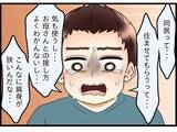 「【漫画】「つらかったよな、ごめん」妻に涙の謝罪【嫁姑問題 Vol.101】」の画像7