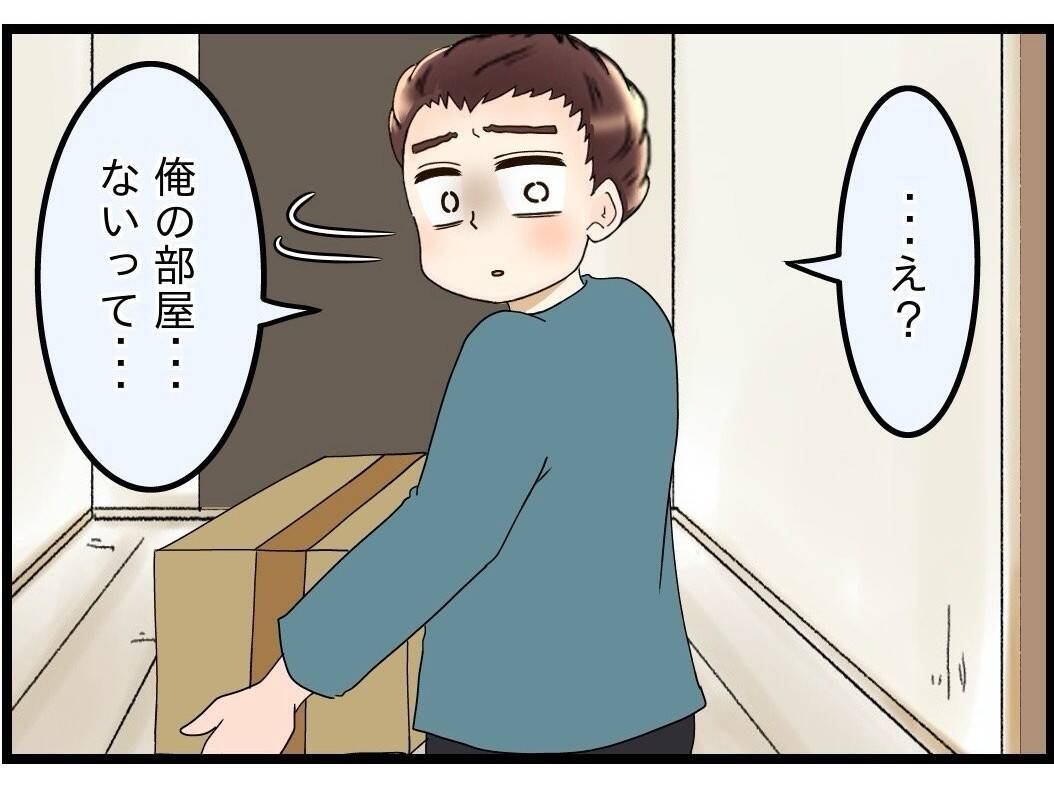 【漫画】「つらかったよな、ごめん」妻に涙の謝罪【嫁姑問題 Vol.101】