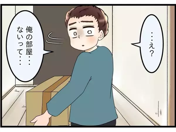 「【漫画】「つらかったよな、ごめん」妻に涙の謝罪【嫁姑問題 Vol.101】」の画像