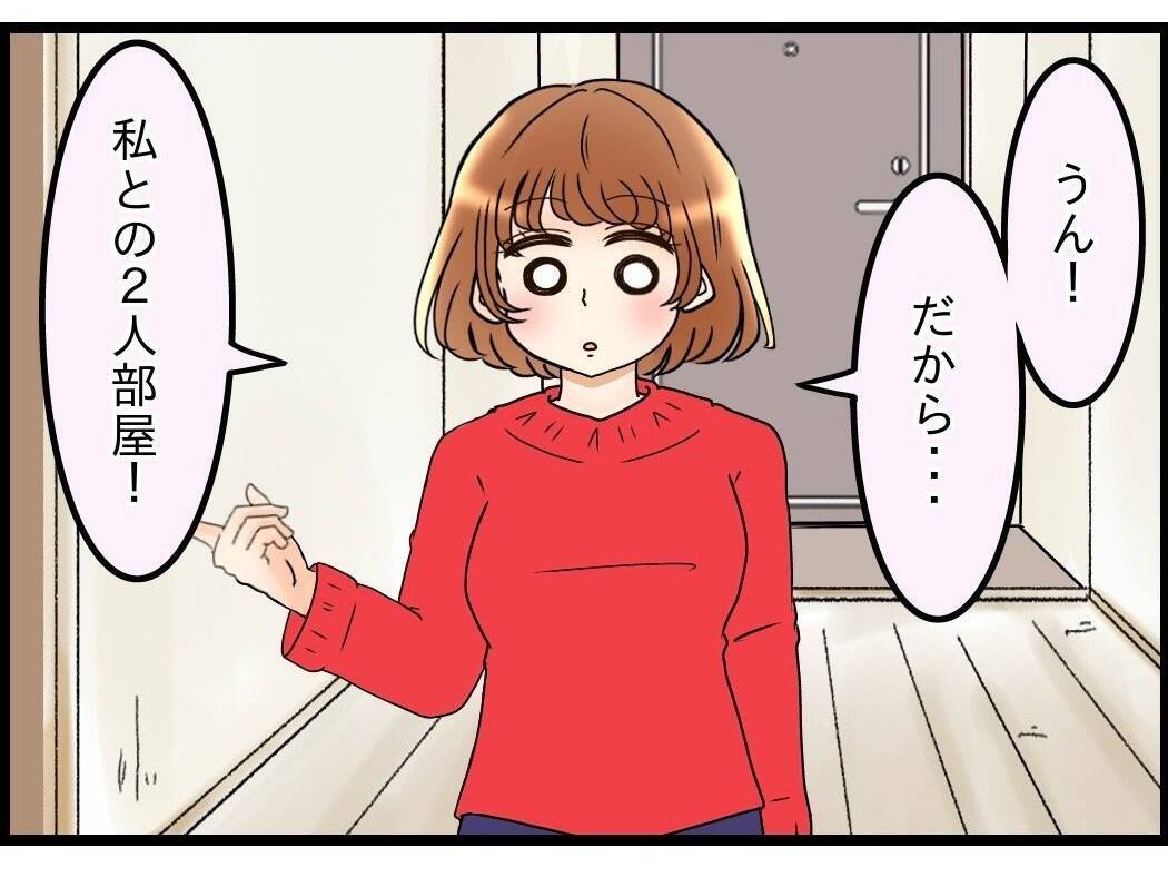 【漫画】「つらかったよな、ごめん」妻に涙の謝罪【嫁姑問題 Vol.101】