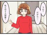「【漫画】「つらかったよな、ごめん」妻に涙の謝罪【嫁姑問題 Vol.101】」の画像4