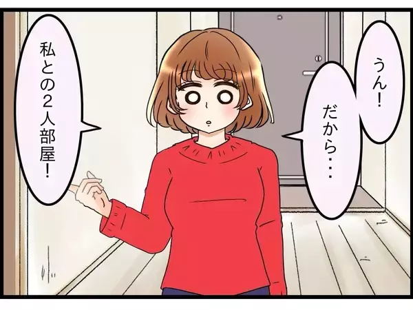 「【漫画】「つらかったよな、ごめん」妻に涙の謝罪【嫁姑問題 Vol.101】」の画像