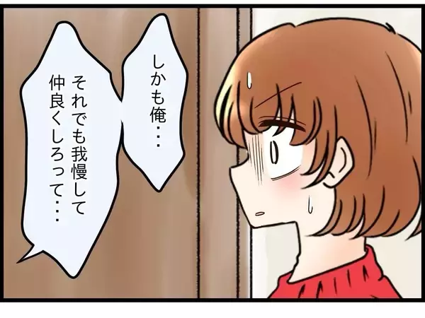 「【漫画】「つらかったよな、ごめん」妻に涙の謝罪【嫁姑問題 Vol.101】」の画像