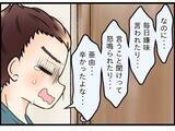「【漫画】「つらかったよな、ごめん」妻に涙の謝罪【嫁姑問題 Vol.101】」の画像8