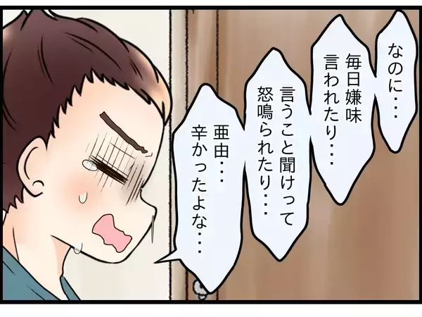 「【漫画】「つらかったよな、ごめん」妻に涙の謝罪【嫁姑問題 Vol.101】」の画像