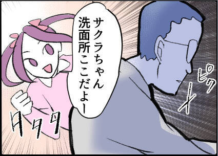 【漫画】私に好意を持っている？ この人おかしい…【友達のお父さんに粘着されてます Vol.29】