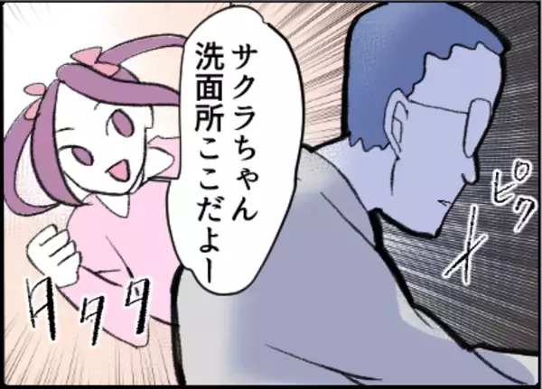 「【漫画】私に好意を持っている？ この人おかしい…【友達のお父さんに粘着されてます Vol.29】」の画像