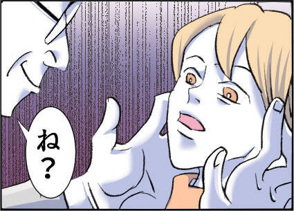 【漫画】私に好意を持っている？ この人おかしい…【友達のお父さんに粘着されてます Vol.29】