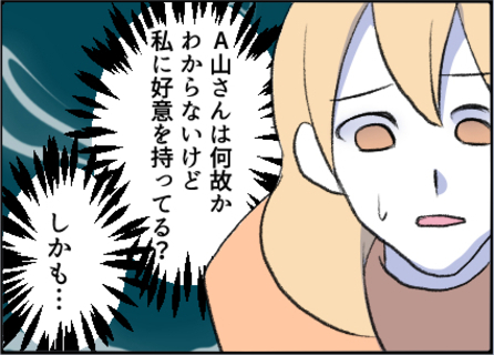 【漫画】私に好意を持っている？ この人おかしい…【友達のお父さんに粘着されてます Vol.29】