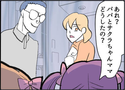 【漫画】私に好意を持っている？ この人おかしい…【友達のお父さんに粘着されてます Vol.29】