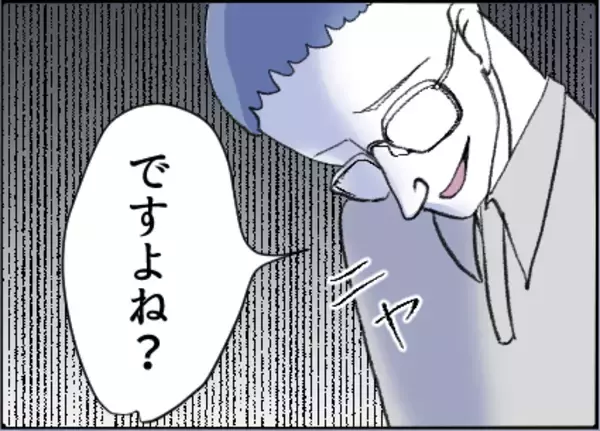「【漫画】私に好意を持っている？ この人おかしい…【友達のお父さんに粘着されてます Vol.29】」の画像