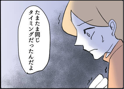 【漫画】私に好意を持っている？ この人おかしい…【友達のお父さんに粘着されてます Vol.29】