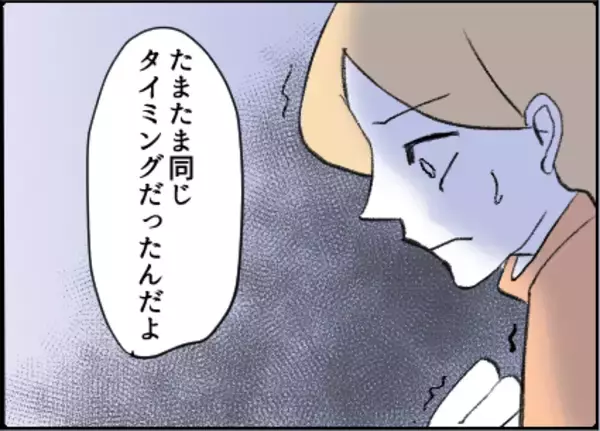 「【漫画】私に好意を持っている？ この人おかしい…【友達のお父さんに粘着されてます Vol.29】」の画像