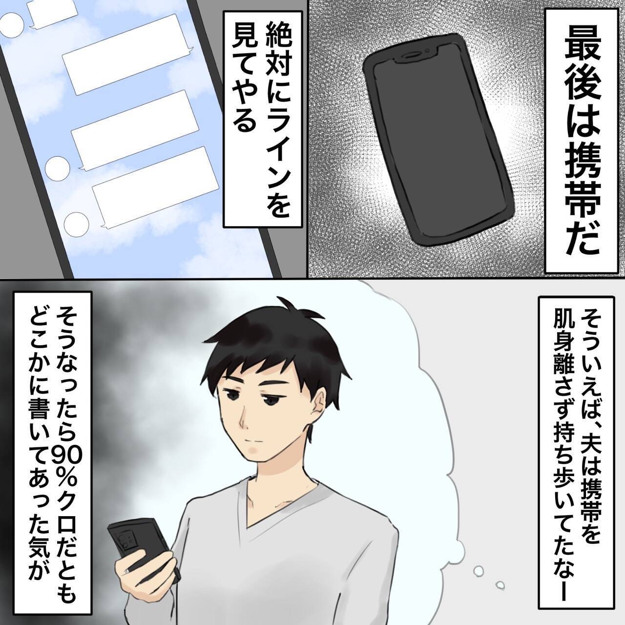 【漫画】気のせいであってほしい…夫を信じたいが…【不倫相手が夫との子を連れてきた Vol.9】