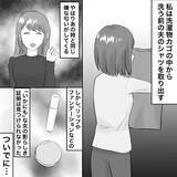 「【漫画】気のせいであってほしい…夫を信じたいが…【不倫相手が夫との子を連れてきた Vol.9】」の画像2