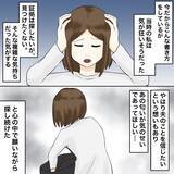 「【漫画】気のせいであってほしい…夫を信じたいが…【不倫相手が夫との子を連れてきた Vol.9】」の画像5