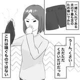 「【漫画】気のせいであってほしい…夫を信じたいが…【不倫相手が夫との子を連れてきた Vol.9】」の画像3