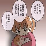 「【漫画】髪の毛に異変…この子は私が守らなきゃ！【妻の不幸を喜ぶ夫 Vol.44】」の画像2