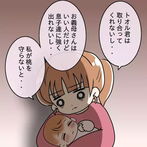 「【漫画】髪の毛に異変…この子は私が守らなきゃ！【妻の不幸を喜ぶ夫 Vol.44】」の画像