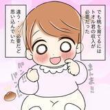 「【漫画】髪の毛に異変…この子は私が守らなきゃ！【妻の不幸を喜ぶ夫 Vol.44】」の画像5