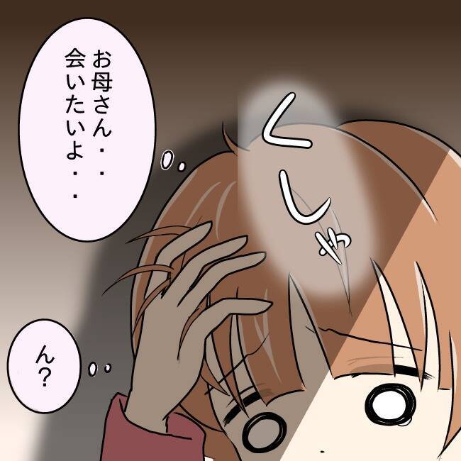 【漫画】髪の毛に異変…この子は私が守らなきゃ！【妻の不幸を喜ぶ夫 Vol.44】