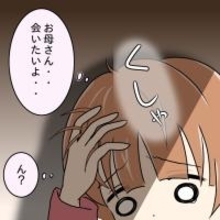 【漫画】髪の毛に異変…この子は私が守らなきゃ！【妻の不幸を喜ぶ夫 Vol.44】