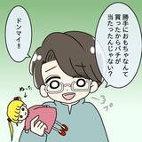 「【漫画】髪の毛に異変…この子は私が守らなきゃ！【妻の不幸を喜ぶ夫 Vol.44】」の画像1