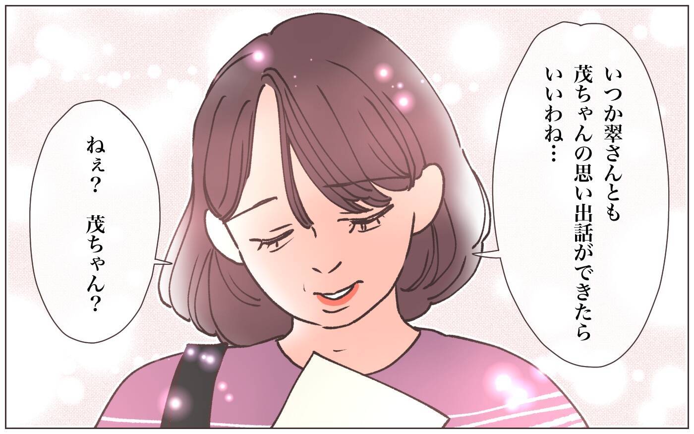 【漫画】「やっぱりあなたを許せない」ふたりの妻の結末は【実家に棺桶が運ばれてきました Vol.24】