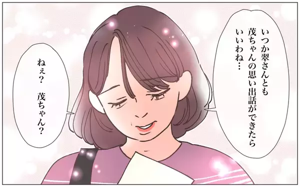 「【漫画】「やっぱりあなたを許せない」ふたりの妻の結末は【実家に棺桶が運ばれてきました Vol.24】」の画像