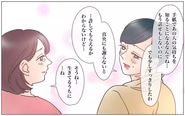 「【漫画】「やっぱりあなたを許せない」ふたりの妻の結末は【実家に棺桶が運ばれてきました Vol.24】」の画像