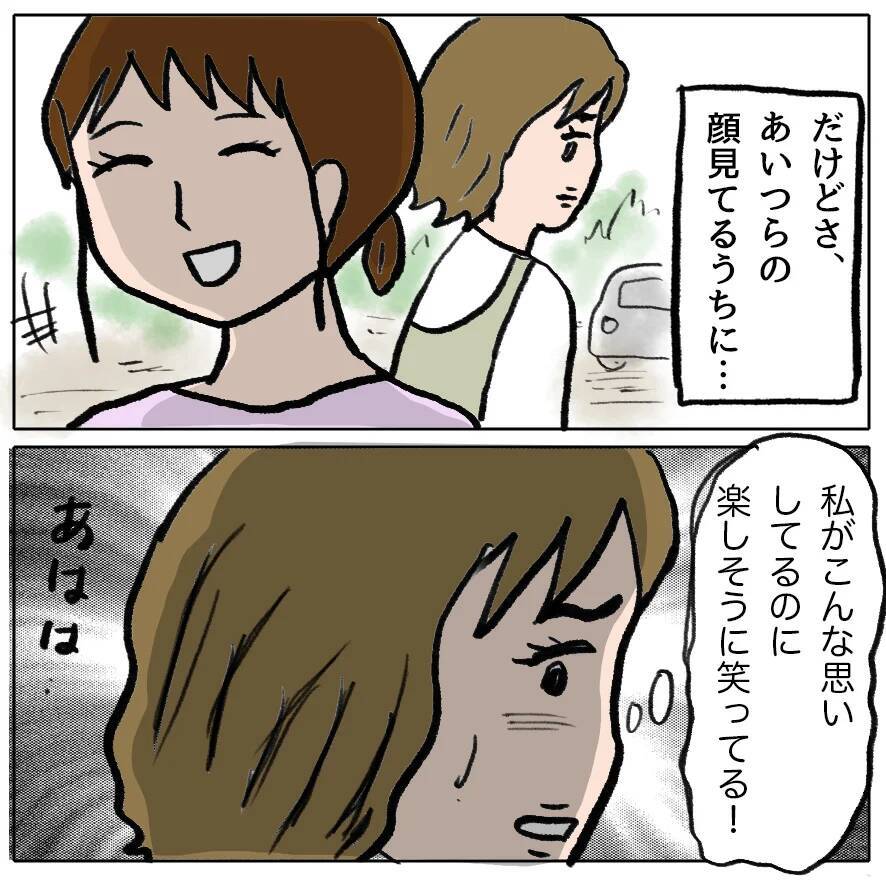 【漫画】「顔デカく見えるね」そう言われて、最初から気に食わなかった【策略女の末路 Vol.133】