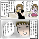 【漫画】「顔デカく見えるね」そう言われて、最初から気に食わなかった【策略女の末路 Vol.133】の画像