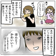 【漫画】「顔デカく見えるね」そう言われて、最初から気に食わなかった【策略女の末路 Vol.133】