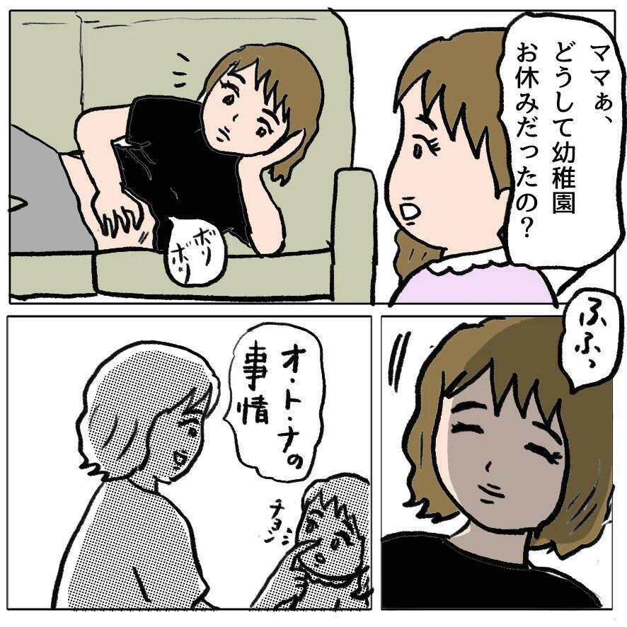 【漫画】「顔デカく見えるね」そう言われて、最初から気に食わなかった【策略女の末路 Vol.133】