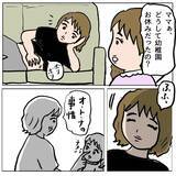 「【漫画】「顔デカく見えるね」そう言われて、最初から気に食わなかった【策略女の末路 Vol.133】」の画像1