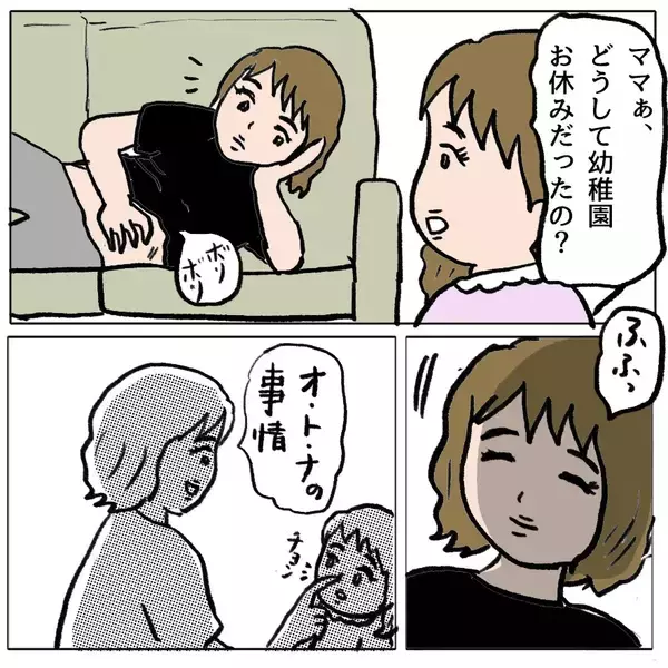 「【漫画】「顔デカく見えるね」そう言われて、最初から気に食わなかった【策略女の末路 Vol.133】」の画像
