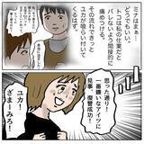 「【漫画】「顔デカく見えるね」そう言われて、最初から気に食わなかった【策略女の末路 Vol.133】」の画像5
