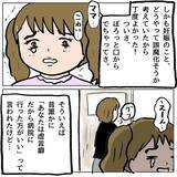 「【漫画】「顔デカく見えるね」そう言われて、最初から気に食わなかった【策略女の末路 Vol.133】」の画像7