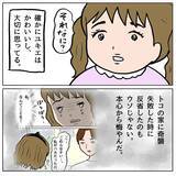 「【漫画】「顔デカく見えるね」そう言われて、最初から気に食わなかった【策略女の末路 Vol.133】」の画像2