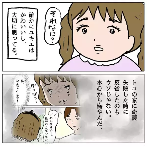 「【漫画】「顔デカく見えるね」そう言われて、最初から気に食わなかった【策略女の末路 Vol.133】」の画像