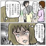 「【漫画】「顔デカく見えるね」そう言われて、最初から気に食わなかった【策略女の末路 Vol.133】」の画像4