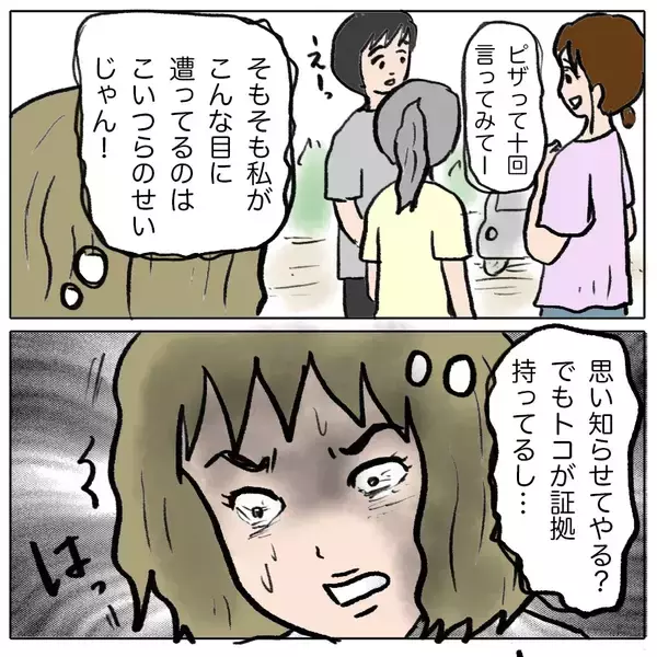 「【漫画】「顔デカく見えるね」そう言われて、最初から気に食わなかった【策略女の末路 Vol.133】」の画像