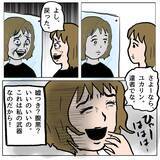 「【漫画】「顔デカく見えるね」そう言われて、最初から気に食わなかった【策略女の末路 Vol.133】」の画像8