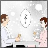 「【漫画】また友達と飲みに行く!? 妻への疑念が頭から離れない【ボクは良いパパ・良い夫 Vol.89】」の画像3