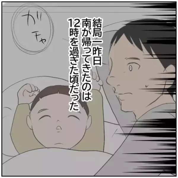 「【漫画】また友達と飲みに行く!? 妻への疑念が頭から離れない【ボクは良いパパ・良い夫 Vol.89】」の画像