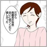 「【漫画】また友達と飲みに行く!? 妻への疑念が頭から離れない【ボクは良いパパ・良い夫 Vol.89】」の画像1