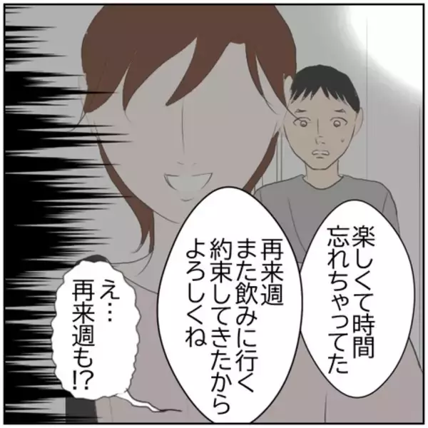 「【漫画】また友達と飲みに行く!? 妻への疑念が頭から離れない【ボクは良いパパ・良い夫 Vol.89】」の画像